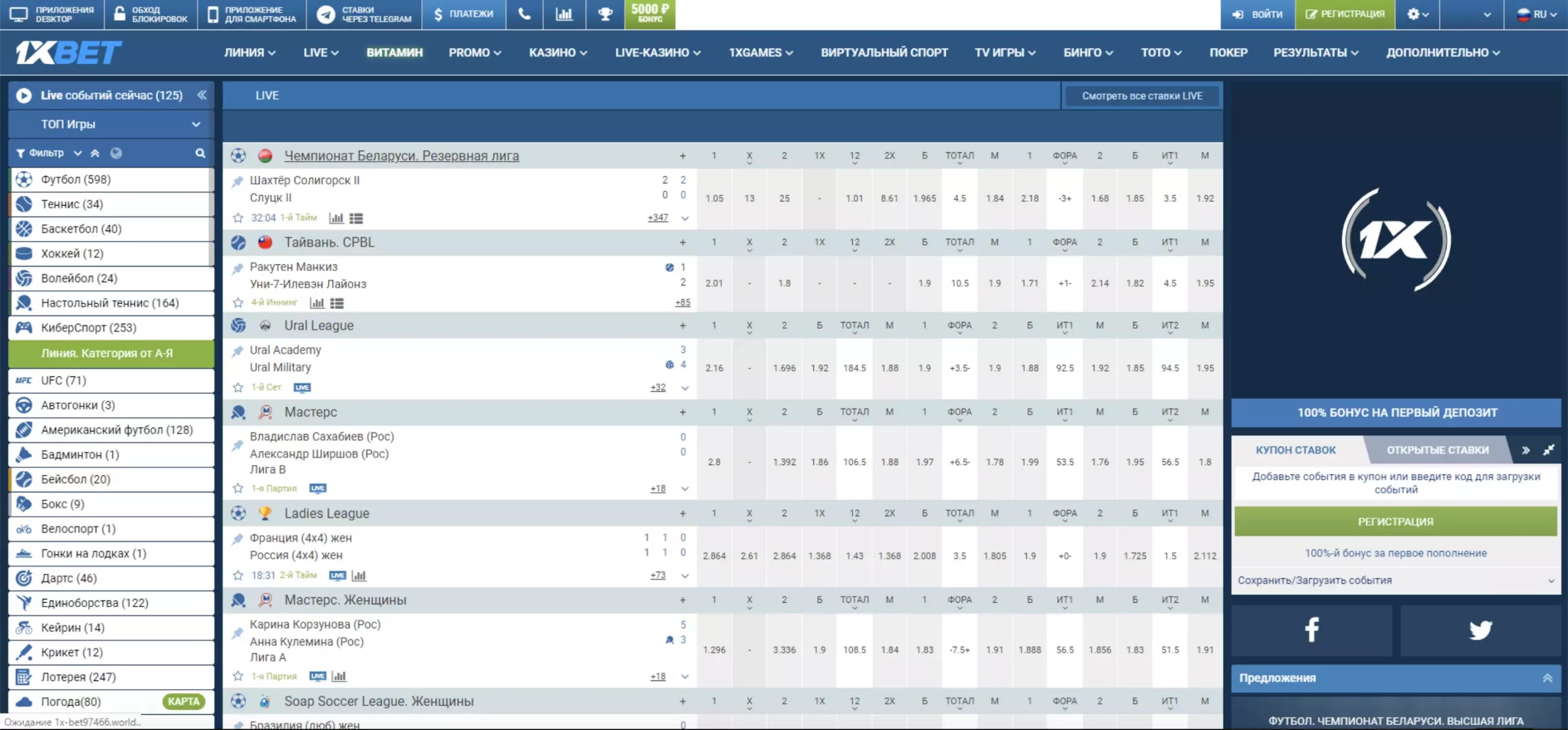 1x ставки на спорт